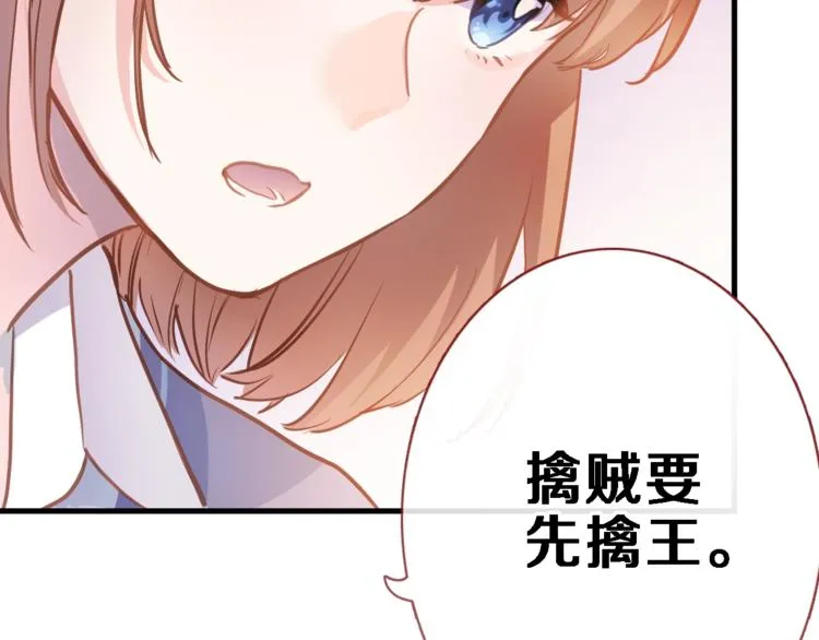 第105话 我想你了 第8页