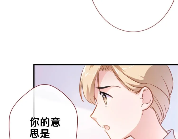 第105话 我想你了 第9页