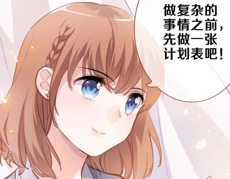 第105话 我想你了 第11页