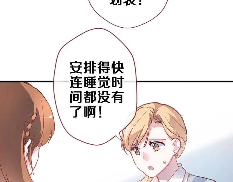 第105话 我想你了 第14页