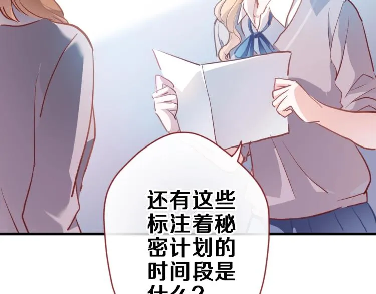 第105话 我想你了 第15页