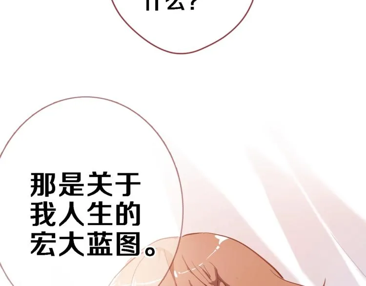 第105话 我想你了 第16页