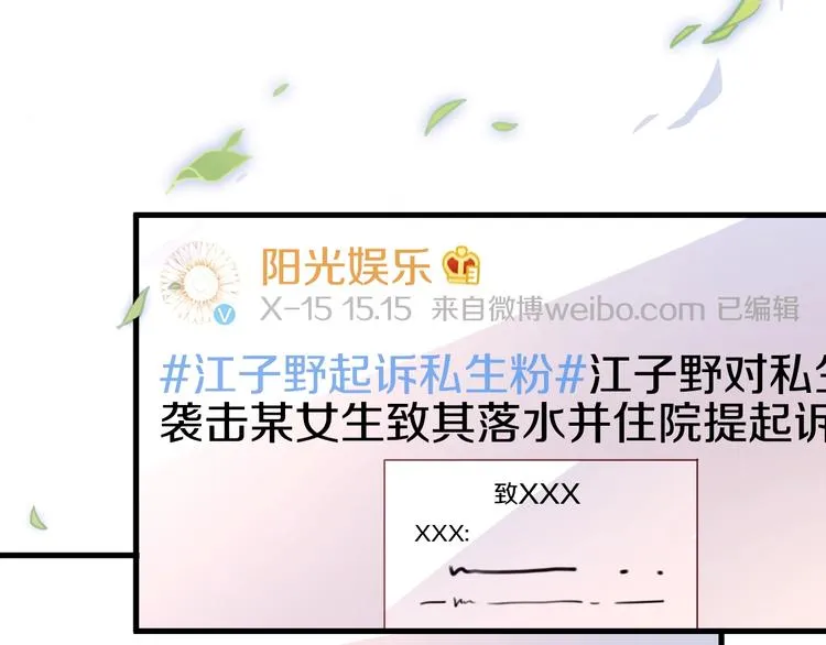 第105话 我想你了 第23页