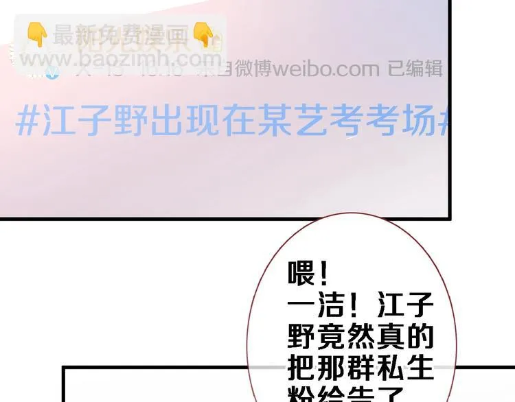 第105话 我想你了 第24页