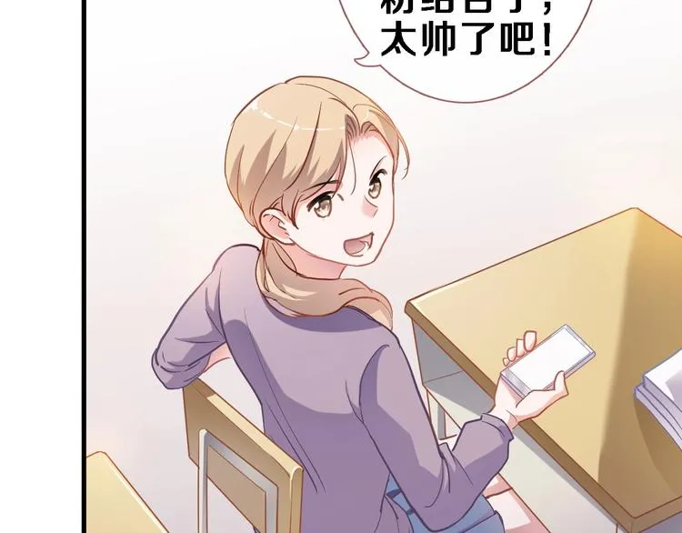 第105话 我想你了 第25页