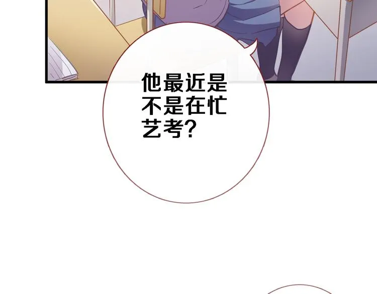 第105话 我想你了 第26页