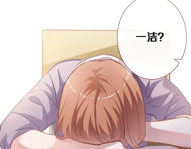 第105话 我想你了 第27页