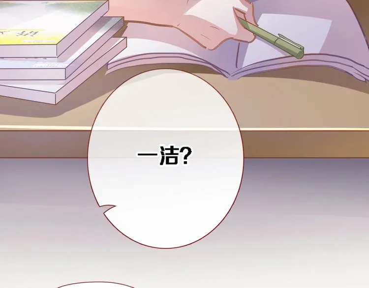 第105话 我想你了 第28页