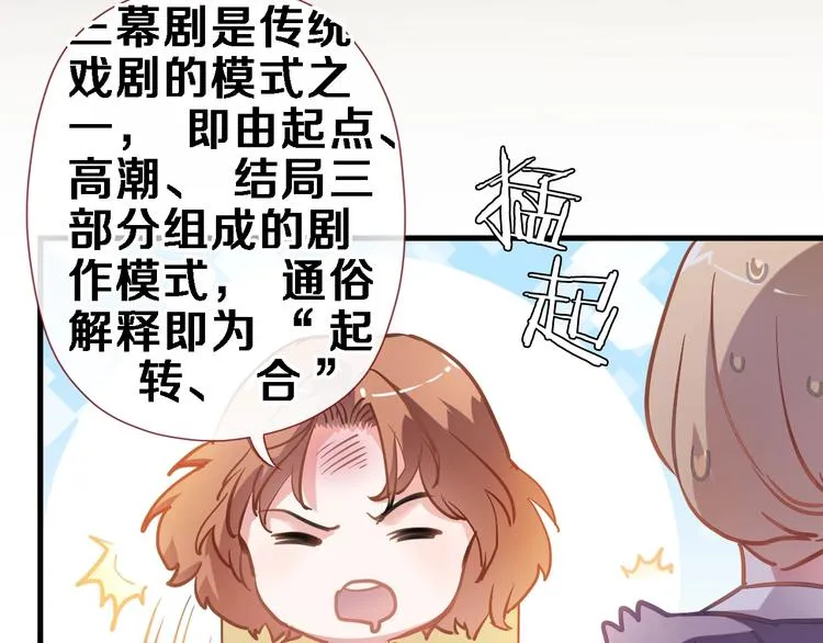 第105话 我想你了 第29页