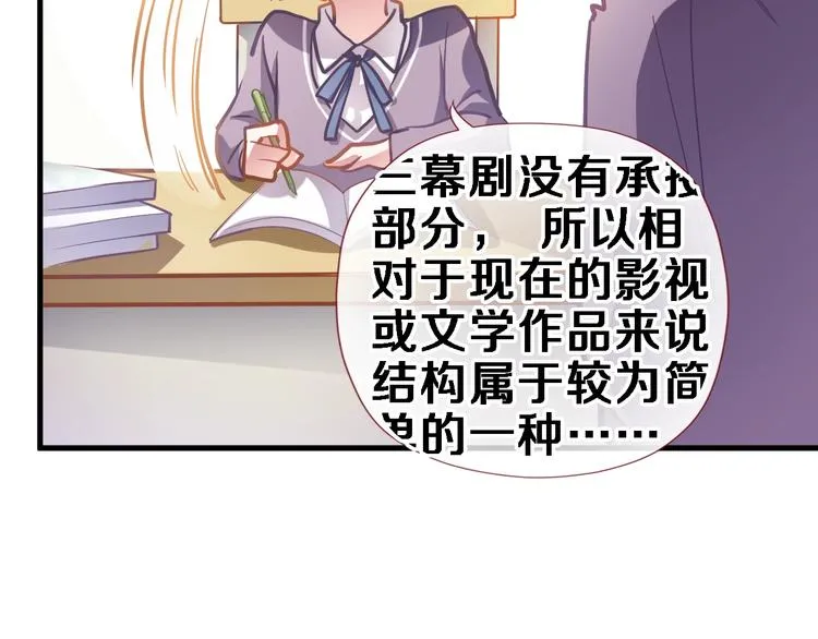 第105话 我想你了 第30页