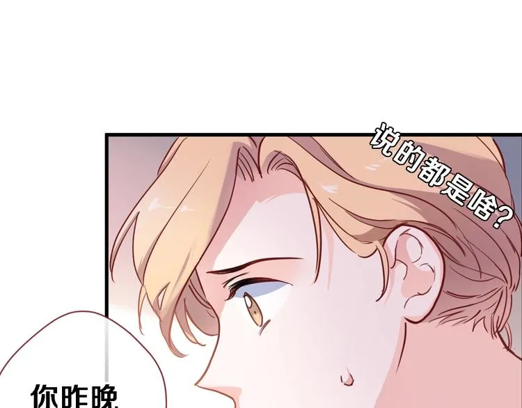 第105话 我想你了 第31页