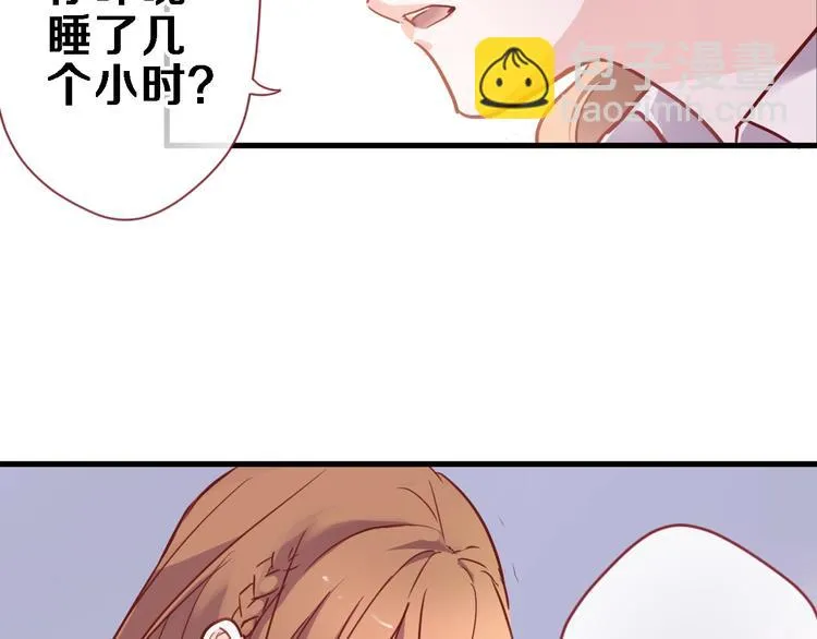 第105话 我想你了 第32页