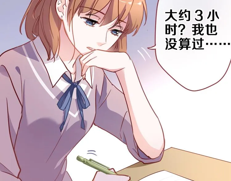 第105话 我想你了 第33页