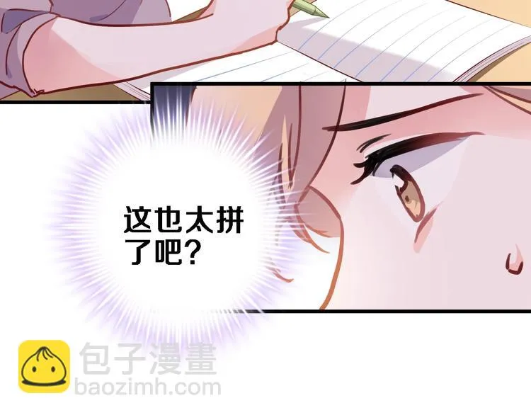 第105话 我想你了 第34页
