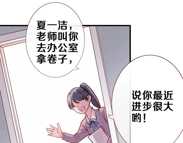 第105话 我想你了 第35页