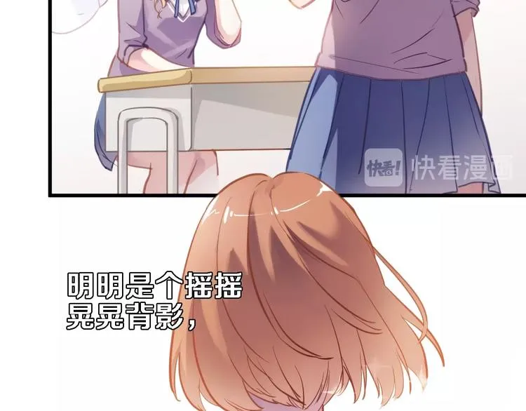 第105话 我想你了 第38页