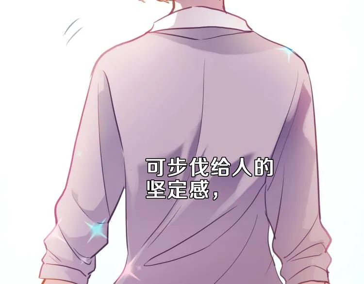 第105话 我想你了 第39页