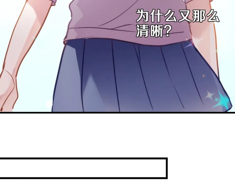 第105话 我想你了 第40页