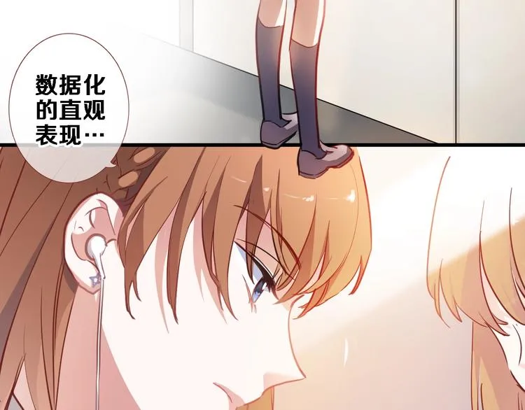 第105话 我想你了 第44页