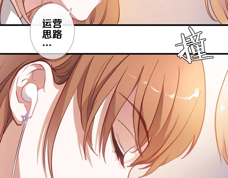 第105话 我想你了 第45页