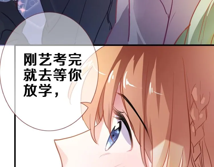 第105话 我想你了 第52页