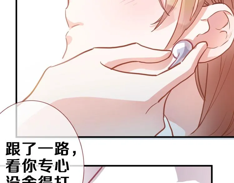 第105话 我想你了 第53页