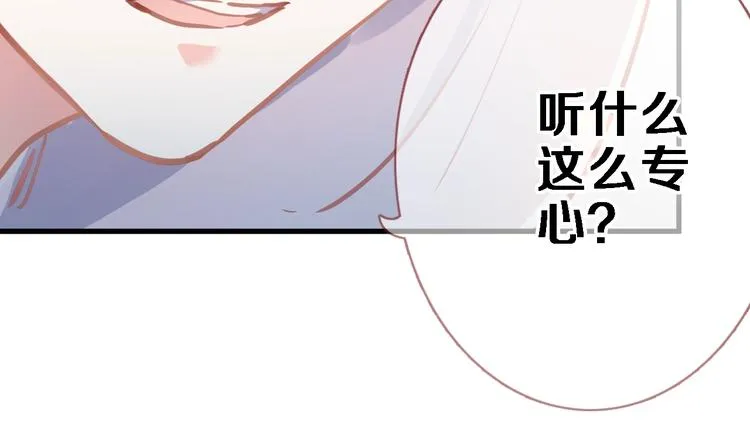 第105话 我想你了 第55页