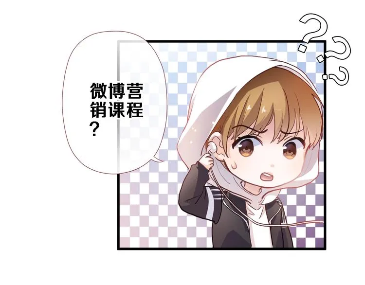 第105话 我想你了 第56页