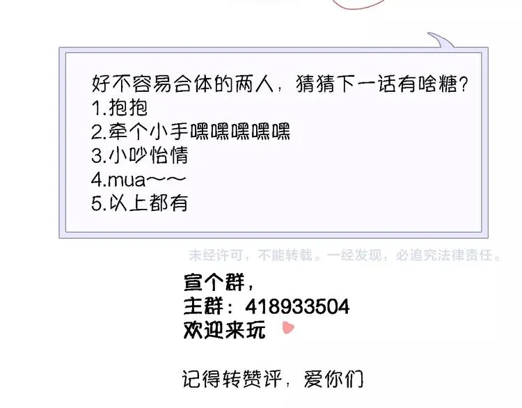 第105话 我想你了 第73页