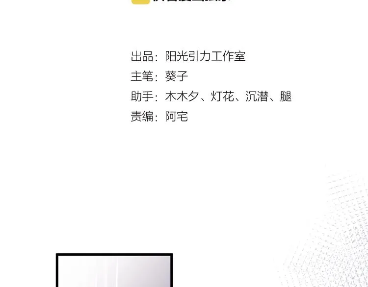 第104话 脏了就擦干净 第2页