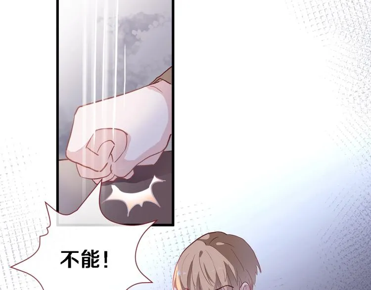 第104话 脏了就擦干净 第3页