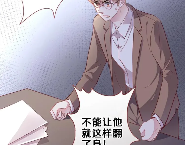 第104话 脏了就擦干净 第4页