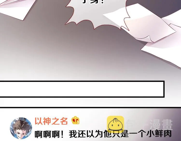 第104话 脏了就擦干净 第5页