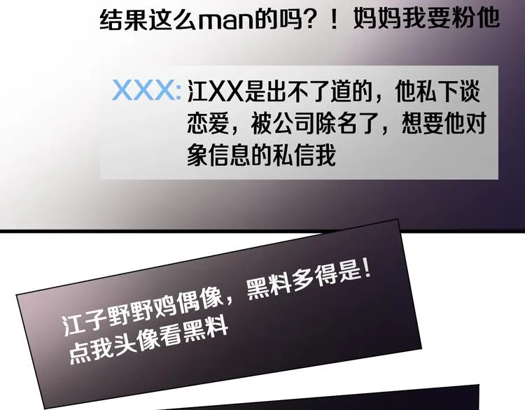 第104话 脏了就擦干净 第6页