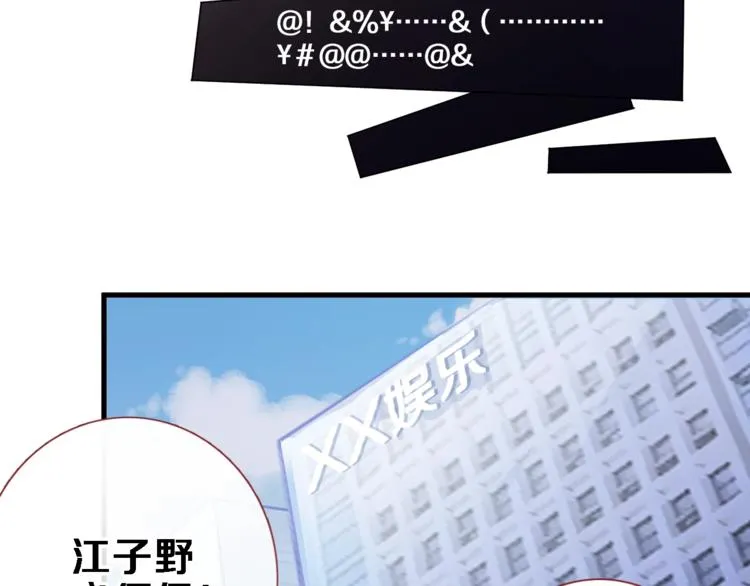第104话 脏了就擦干净 第7页