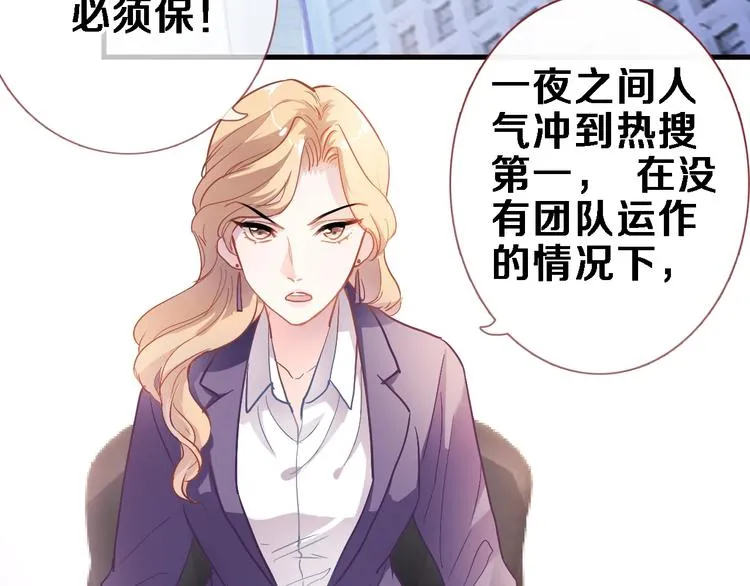第104话 脏了就擦干净 第8页
