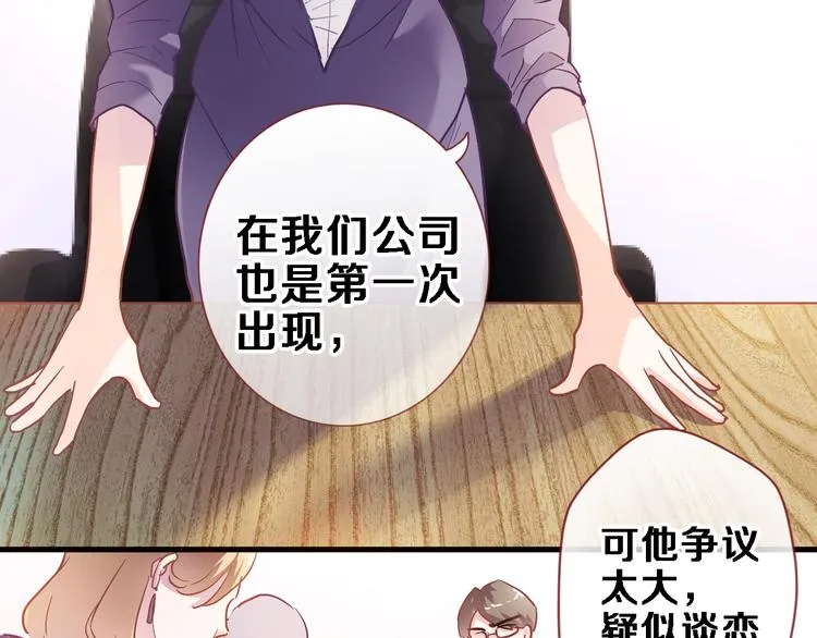 第104话 脏了就擦干净 第9页