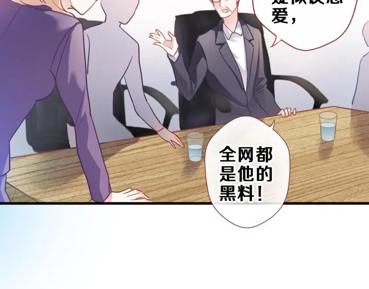 第104话 脏了就擦干净 第10页