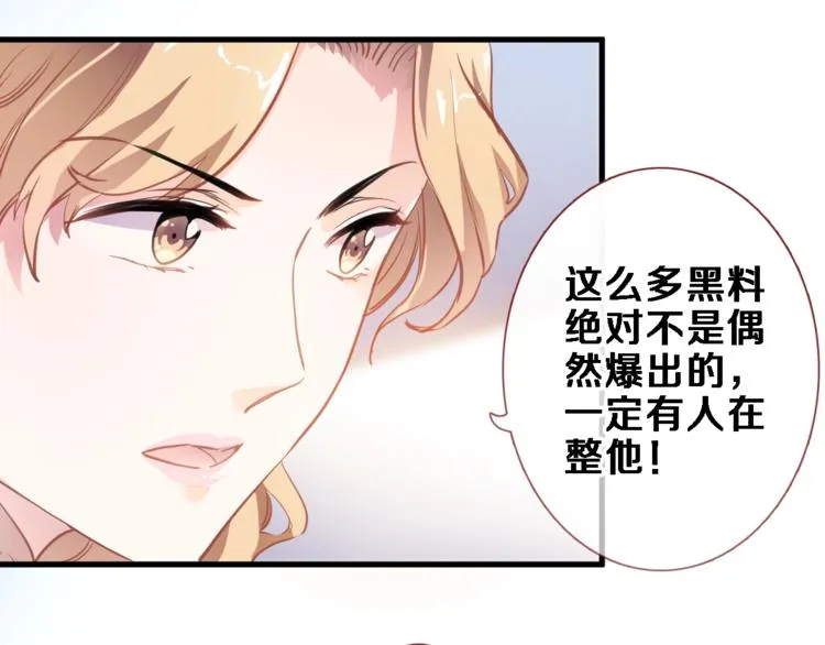 第104话 脏了就擦干净 第11页