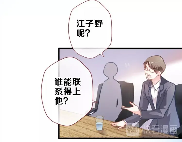 第104话 脏了就擦干净 第12页