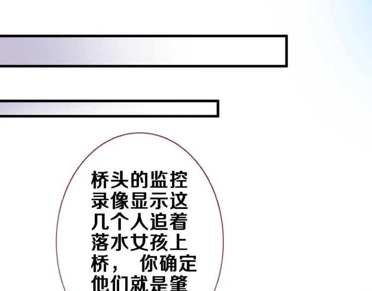 第104话 脏了就擦干净 第13页