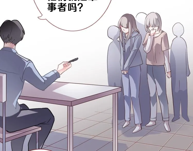 第104话 脏了就擦干净 第14页