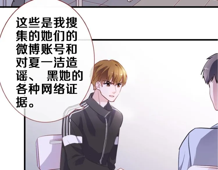 第104话 脏了就擦干净 第15页