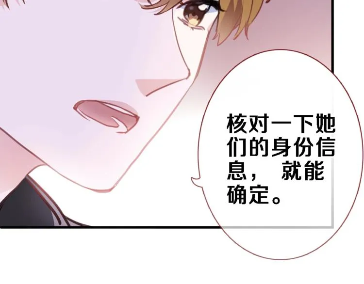 第104话 脏了就擦干净 第17页