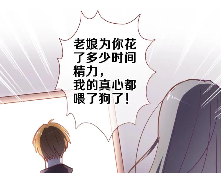 第104话 脏了就擦干净 第19页
