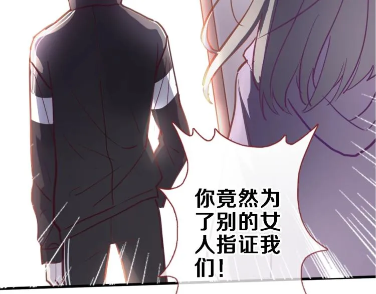 第104话 脏了就擦干净 第20页