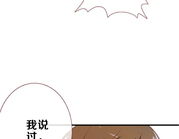 第104话 脏了就擦干净 第21页