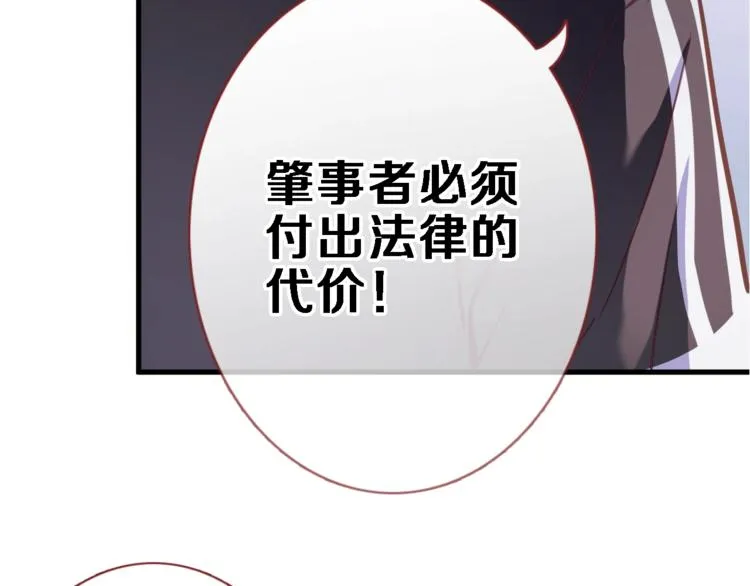 第104话 脏了就擦干净 第23页