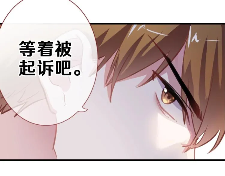 第104话 脏了就擦干净 第24页