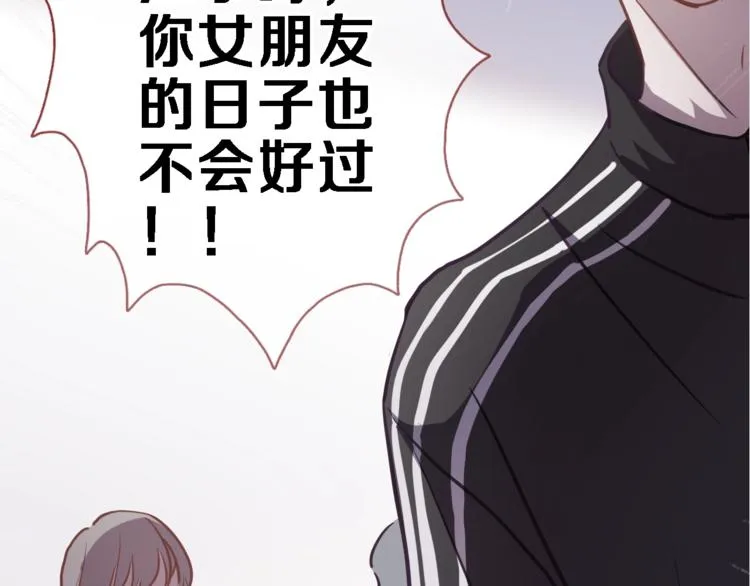 第104话 脏了就擦干净 第26页